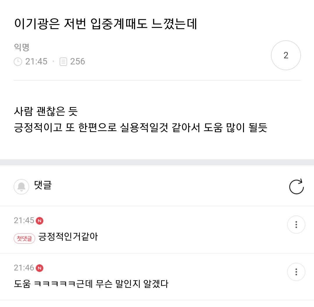 [잡담] 아 실용적인 이기광이래 ㅋㅋㅋㅋㅋㅋ ㅜㅜㅜ | 인스티즈
