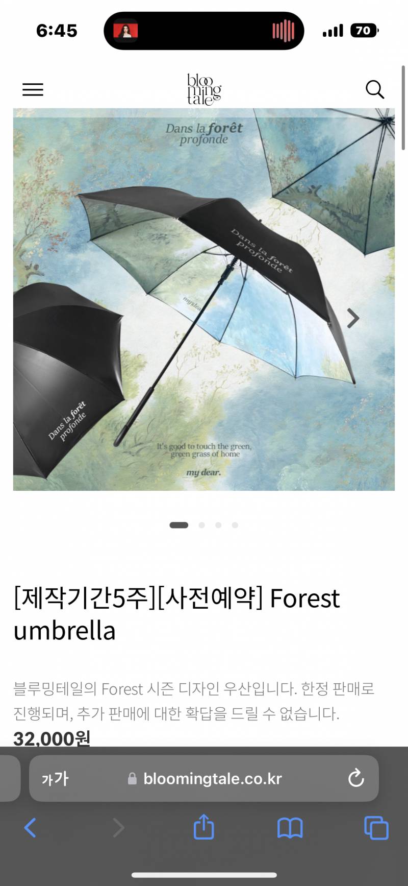 우산 디자인 골라줘 | 인스티즈
