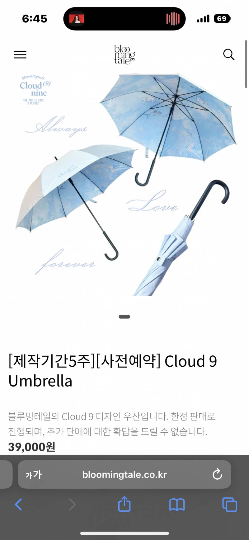 우산 디자인 골라줘 | 인스티즈