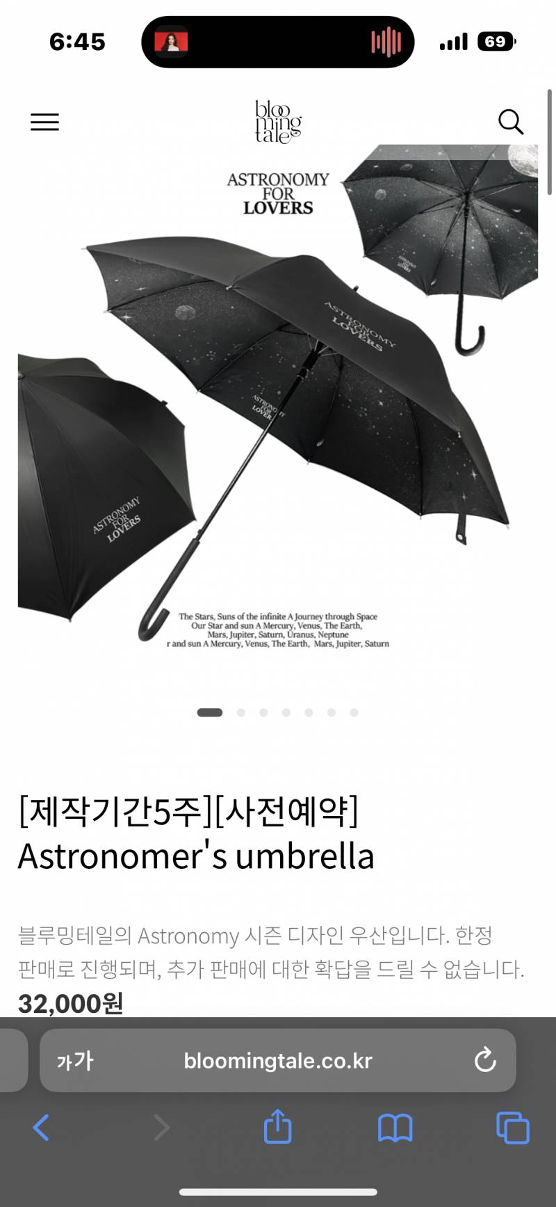 우산 디자인 골라줘 | 인스티즈