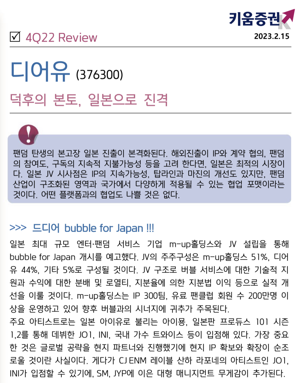 [잡담] 아이묭이 버블 할 수도 있을 듯 | 인스티즈