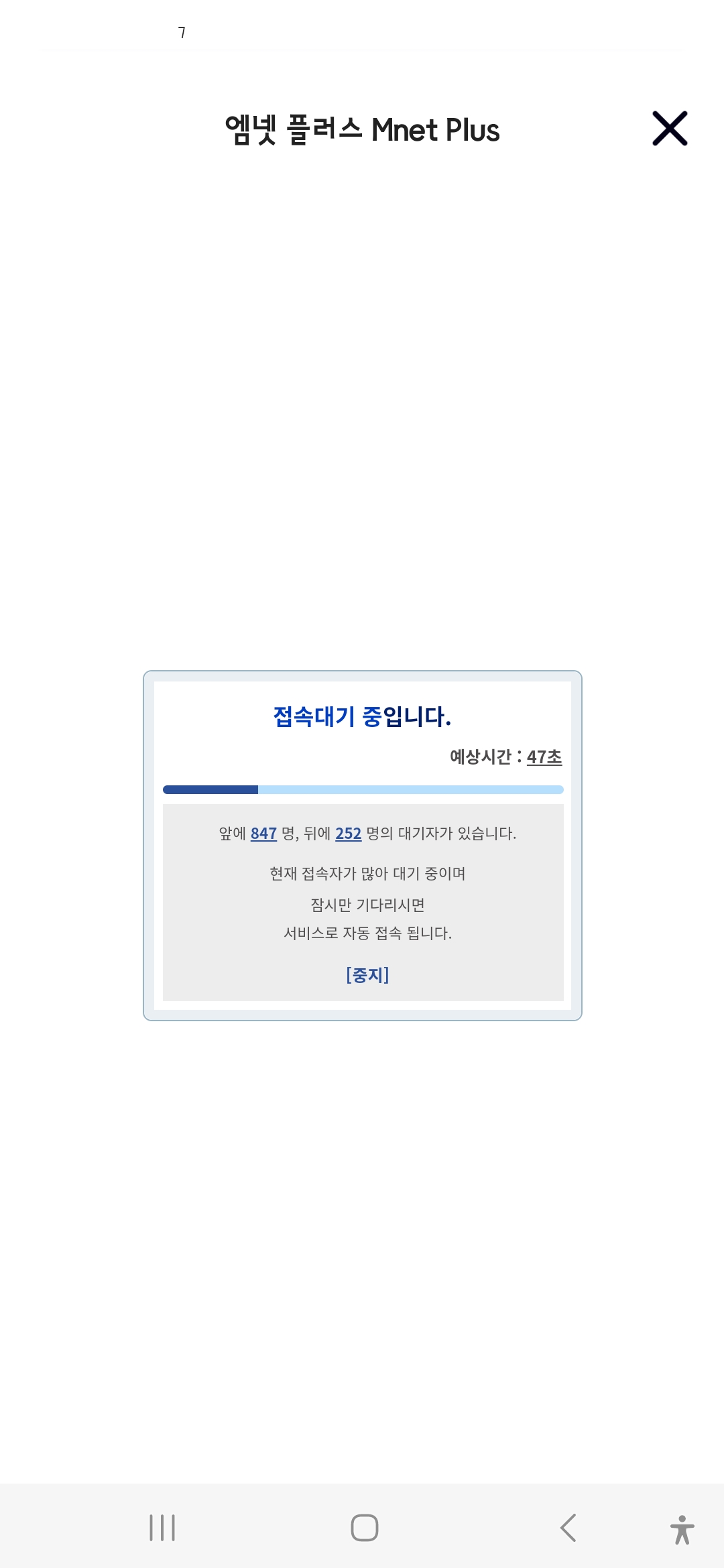 [잡담] ㅋㅋ아니 보플투표 수강신청인줄ㅋㅋㅋ | 인스티즈