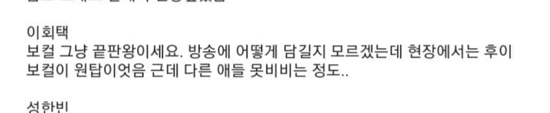 [잡담] 얘들아 후이 걱정 마 | 인스티즈