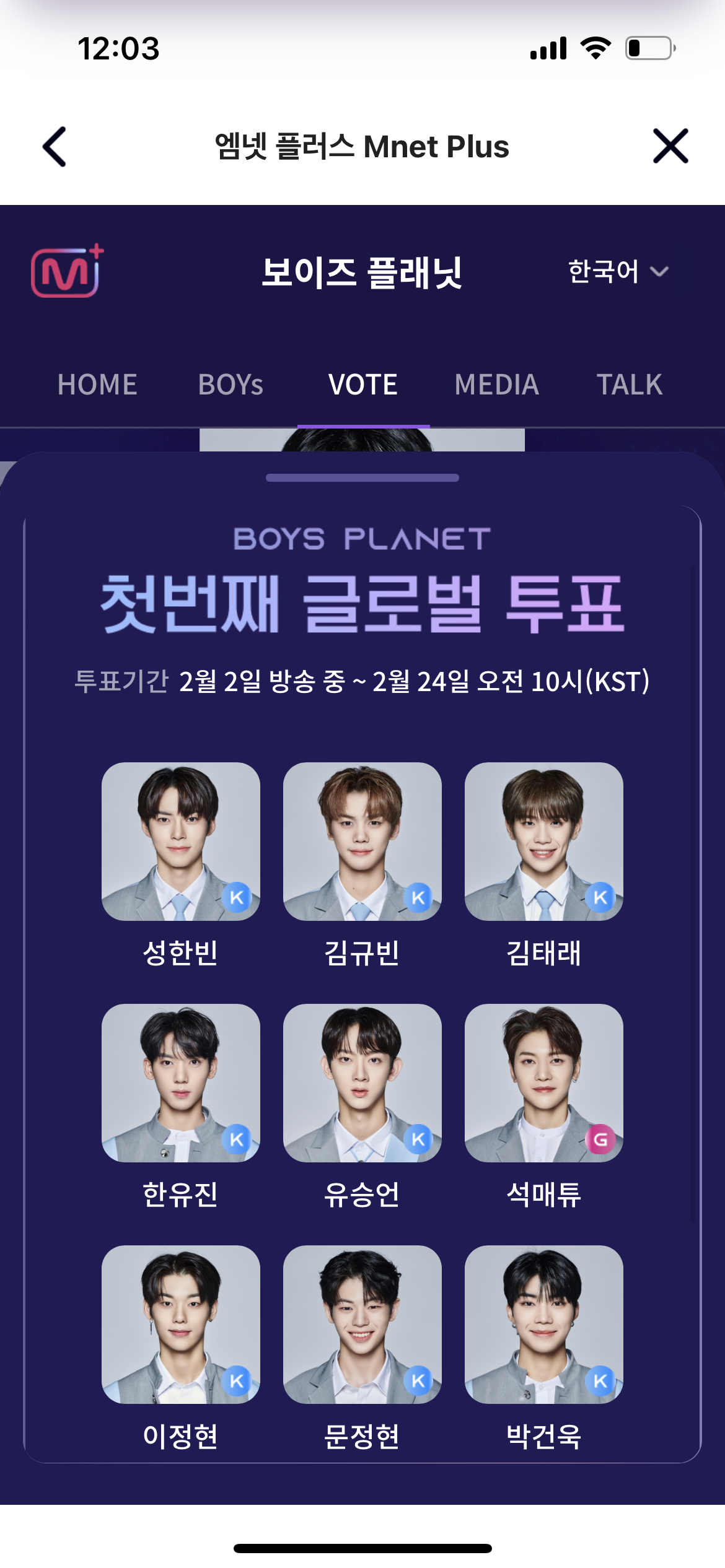 [잡담] 오늘도 투표 완료 >.< | 인스티즈