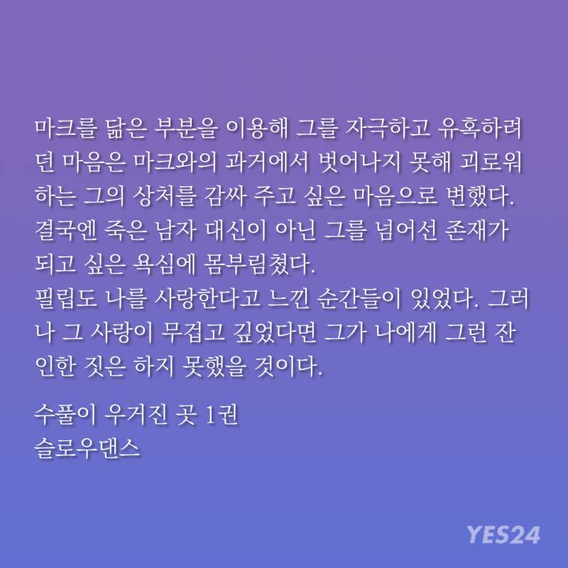 ㄱ 수풀이 우거진 곳 (스포) | 인스티즈