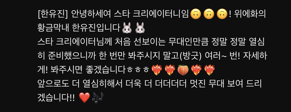 [잡담] 한유진 첨에 자기를 사자로 모에화한게 진짜 어이없음ㅋㅋㅋㅋㅋ | 인스티즈