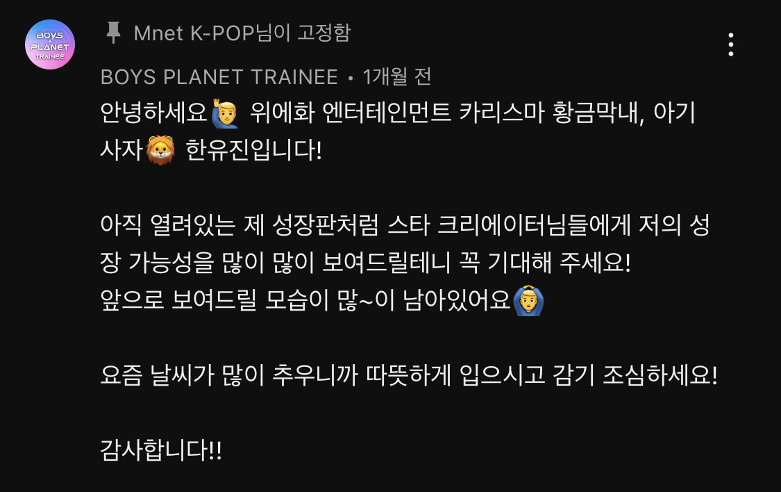 [잡담] 한유진 첨에 자기를 사자로 모에화한게 진짜 어이없음ㅋㅋㅋㅋㅋ | 인스티즈