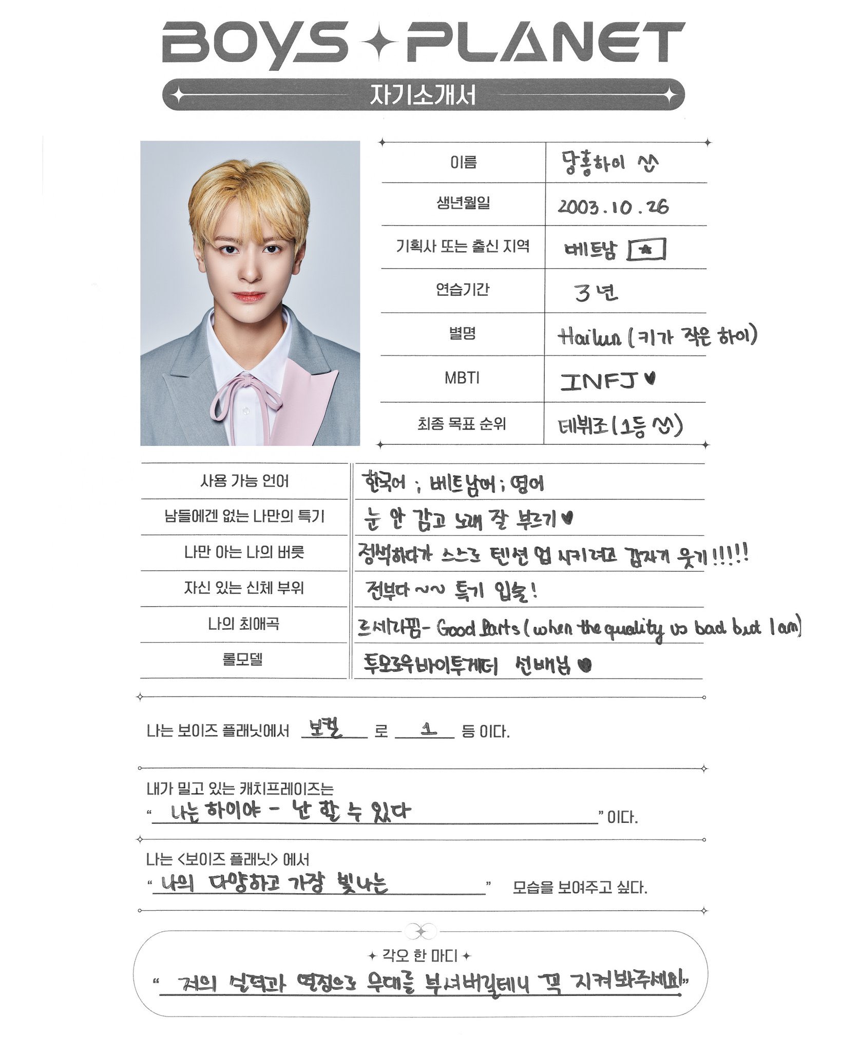 [잡담] 보플 얘 돌판 수요상이라고 생각했는데 ㅠ | 인스티즈