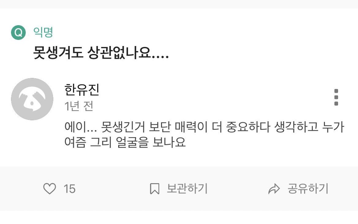 [잡담] 한유진 07년생 갓기 호감인 점 | 인스티즈