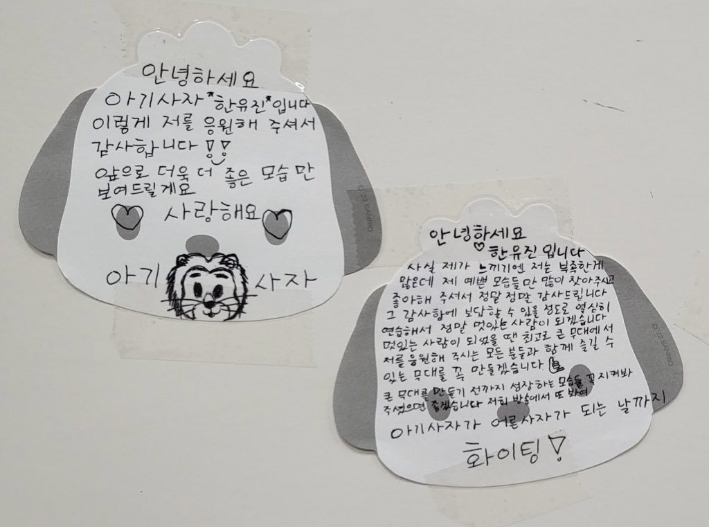 [잡담] 한유진 첨에 자기를 사자로 모에화한게 진짜 어이없음ㅋㅋㅋㅋㅋ | 인스티즈