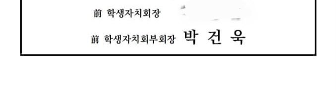 [잡담] 보플 박건욱 학생회장 출신인거보고 개놀램 | 인스티즈