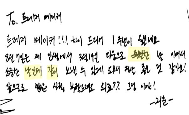 [잡담] 왘ㅋㅋㅋ우리판 망붕먹는사람 정성 좀 봨ㅋㅋㅋ 진짜 ㄹㄱㄴ임 | 인스티즈