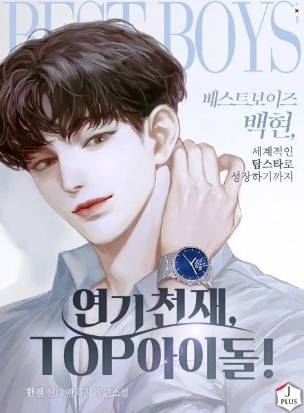 카카페가 로판 다음으로 힘주고 있는 것 같은 장르 | 인스티즈