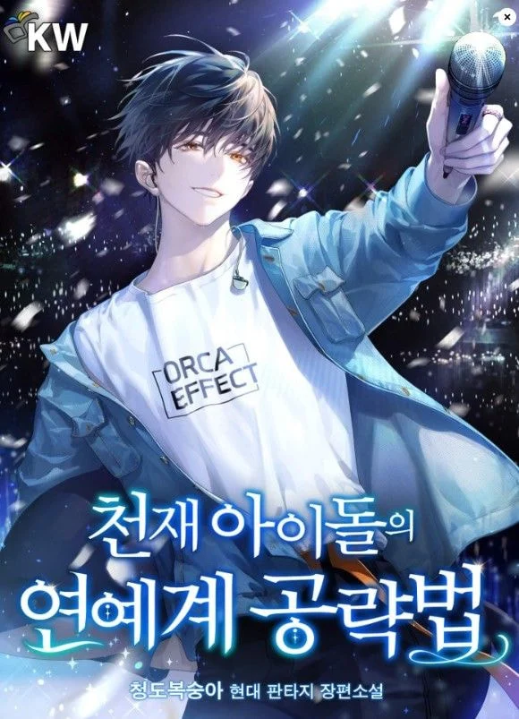 카카페가 로판 다음으로 힘주고 있는 것 같은 장르 | 인스티즈
