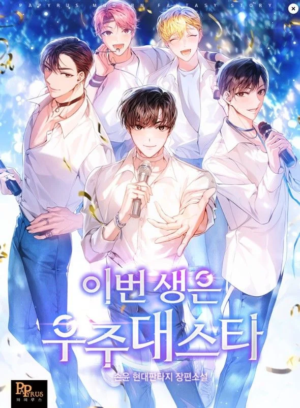 카카페가 로판 다음으로 힘주고 있는 것 같은 장르 | 인스티즈