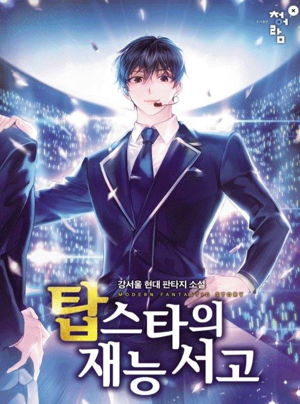 카카페가 로판 다음으로 힘주고 있는 것 같은 장르 | 인스티즈