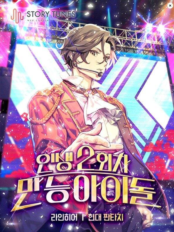 카카페가 로판 다음으로 힘주고 있는 것 같은 장르 | 인스티즈