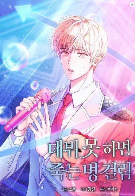 카카페가 로판 다음으로 힘주고 있는 것 같은 장르 | 인스티즈