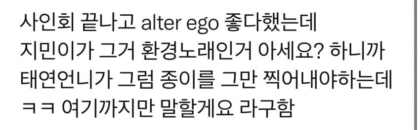 [잡담] 킹태연 나무심기 sm을 향한 일침 | 인스티즈