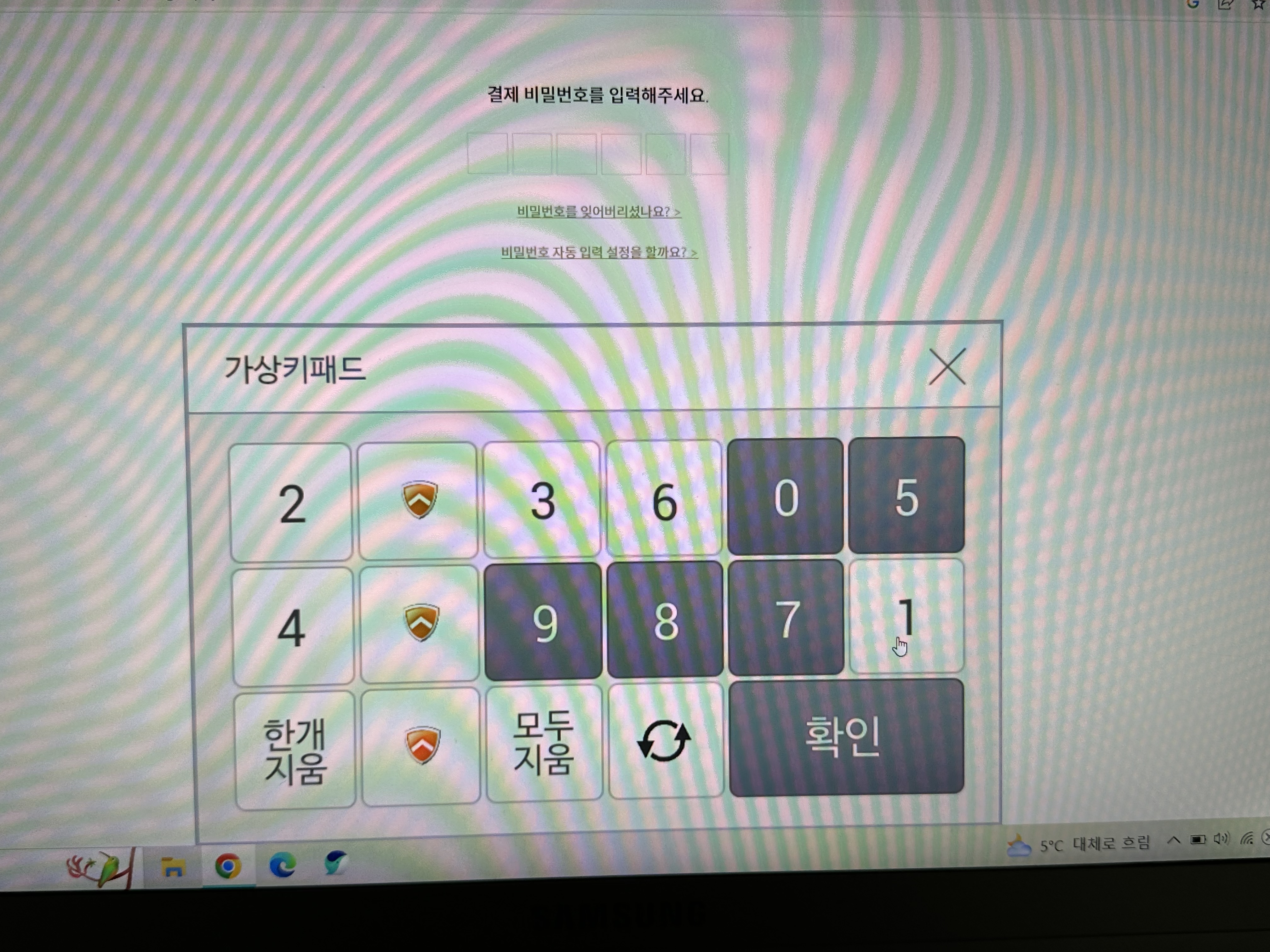 [잡담] 위버스샵 피씨결제 하는데 이거 뭐야?ㅋㅋㅋㅋㅋㅋㅋ | 인스티즈