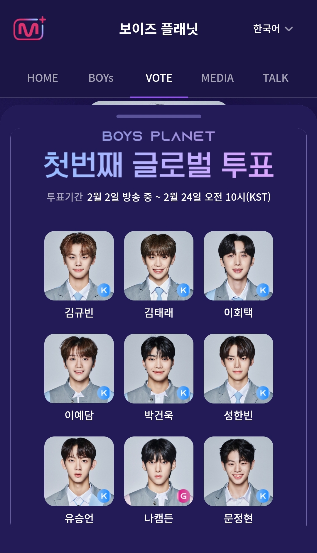 [잡담] 어제 방송보고 뽑은 내 보플픽 | 인스티즈