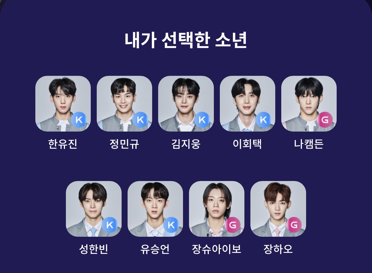 [잡담] 내 9픽때 투표 기준을 모르겠음 | 인스티즈