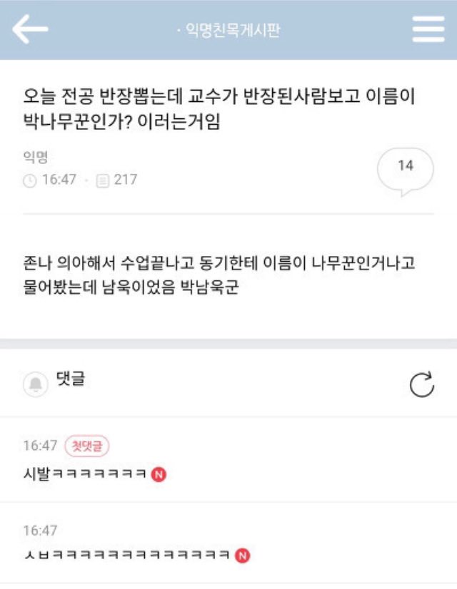 [잡담] 근데 박건욱 다들 약간 건욱군이라고 부르는거 왜케 웃기지 | 인스티즈
