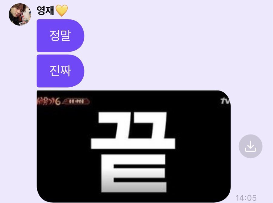 [잡담] 더보이즈 에릭 프메랑 버블ㅋㅋㅋ진짜 바로 옴ㅋㅋㅋㅋ 1분도 안걸림ㅋㅋㅋㅋㅋㅋㅋㅋㅌ | 인스티즈