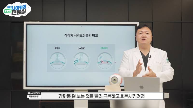 라식라섹하고 핸드폰 하면 외.않.되 ??? | 인스티즈