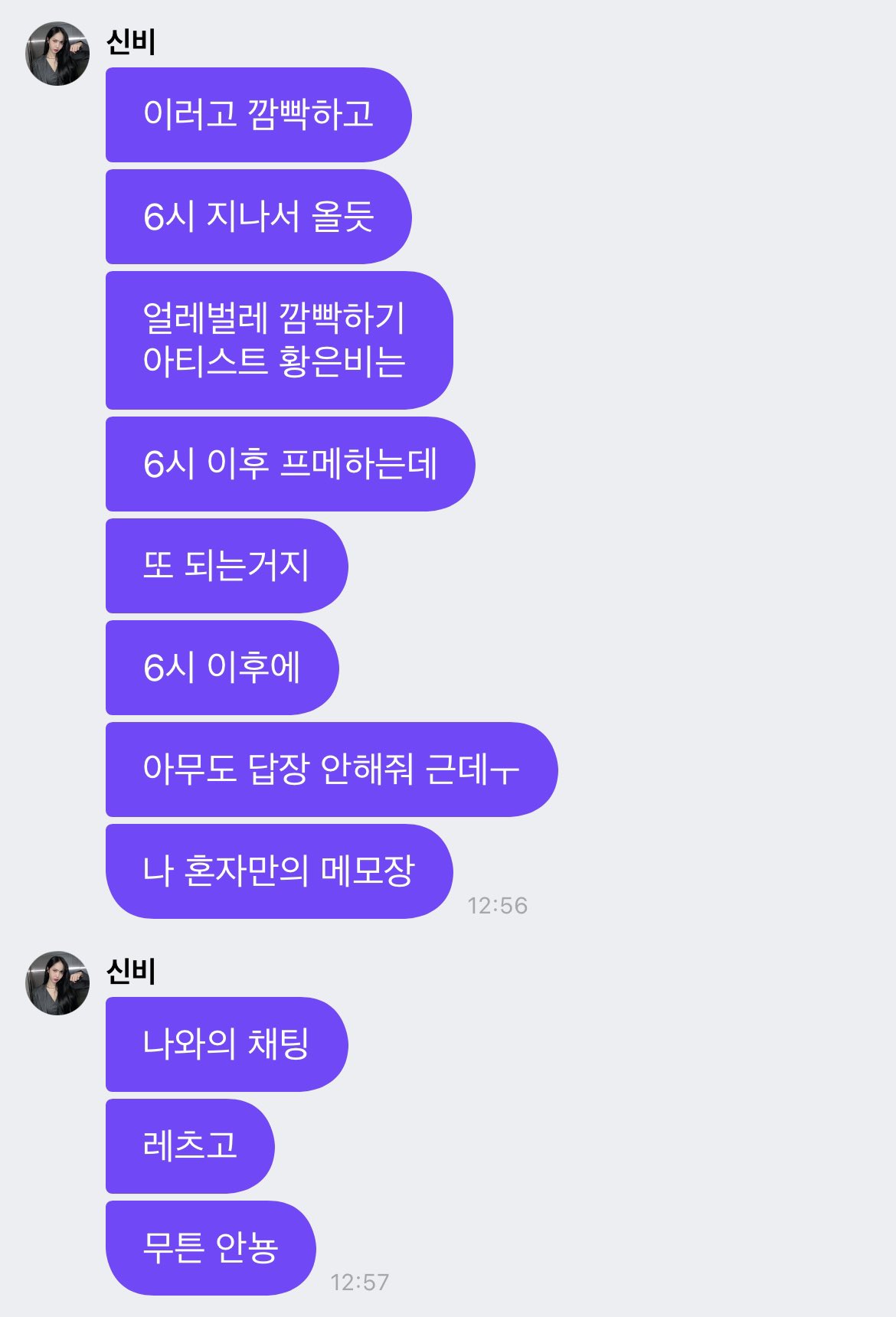 [잡담] 프메 종료를 앞둔 비비지 | 인스티즈