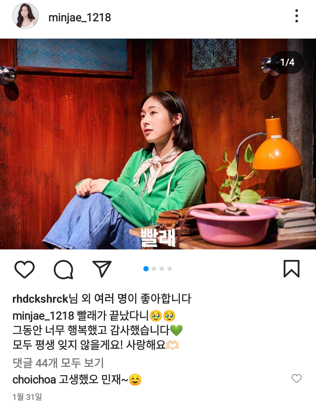 [정보/소식] 걸그룹 소나무 멤버 7명 근황!+! | 인스티즈
