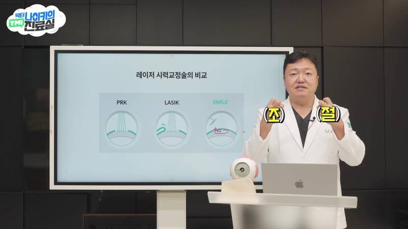 라식라섹하고 핸드폰 하면 외.않.되 ??? | 인스티즈