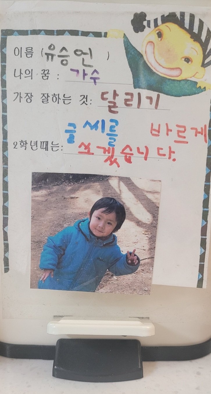 [잡담] 서바이벌 나와서 본진 덕질중인 연습생 | 인스티즈