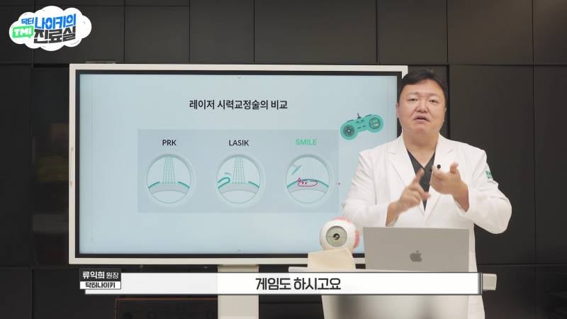 라식라섹하고 핸드폰 하면 외.않.되 ??? | 인스티즈