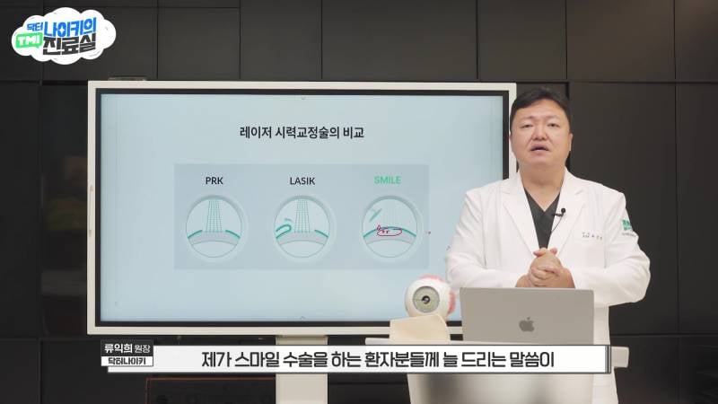 라식라섹하고 핸드폰 하면 외.않.되 ??? | 인스티즈