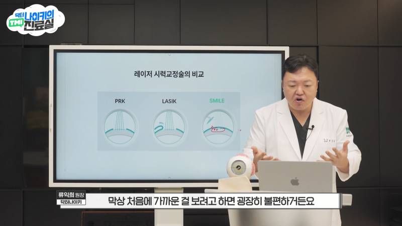 라식라섹하고 핸드폰 하면 외.않.되 ??? | 인스티즈