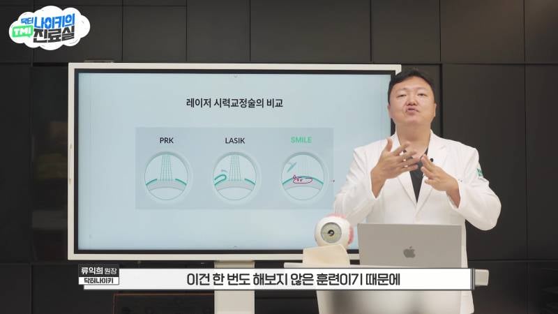 라식라섹하고 핸드폰 하면 외.않.되 ??? | 인스티즈
