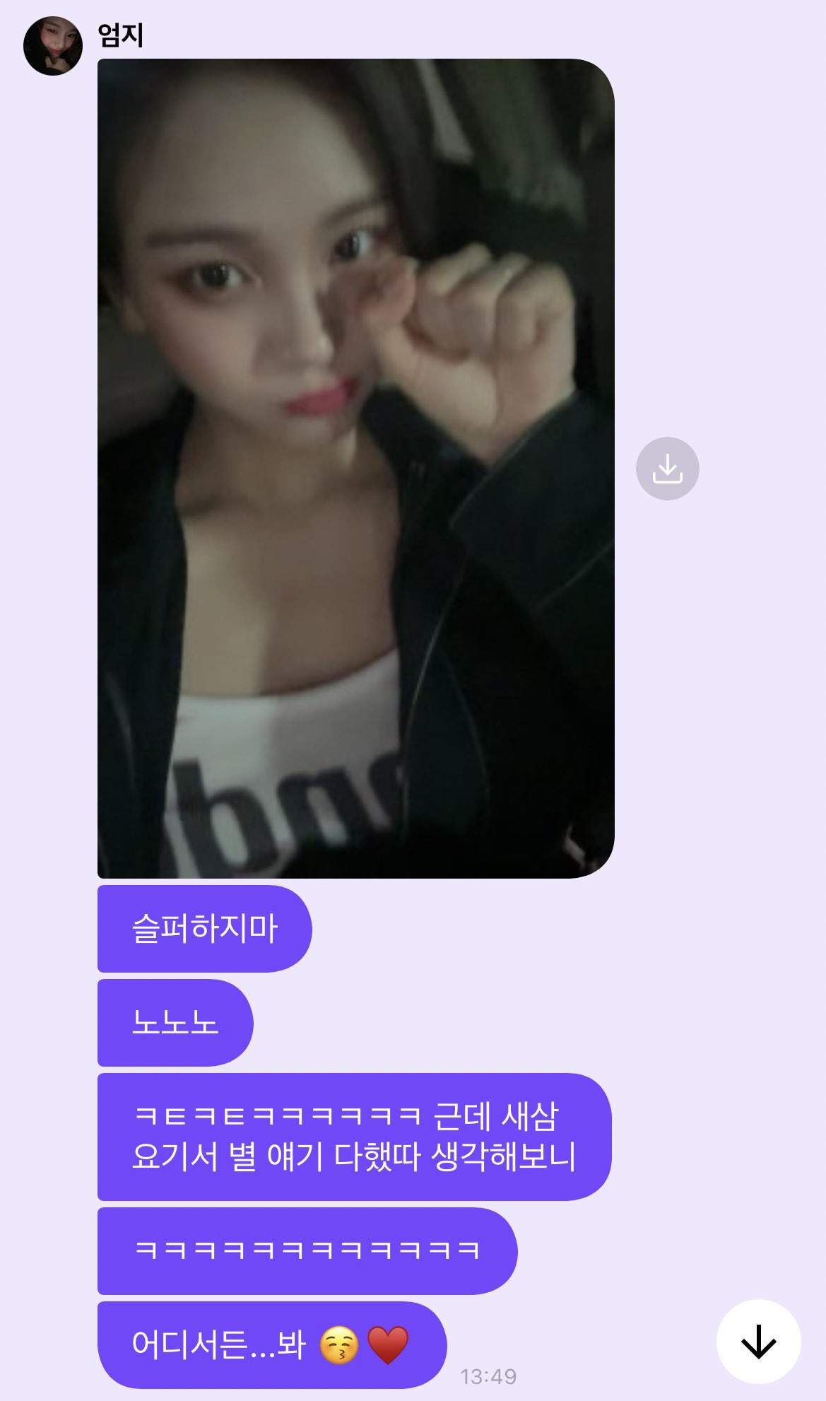 [잡담] 프메 종료를 앞둔 비비지 | 인스티즈