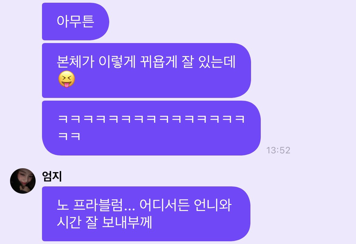 [잡담] 프메 종료를 앞둔 비비지 | 인스티즈
