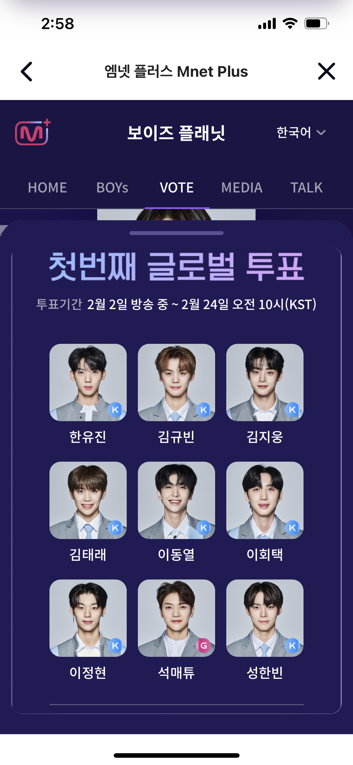 [잡담] 보플 투표 완! | 인스티즈