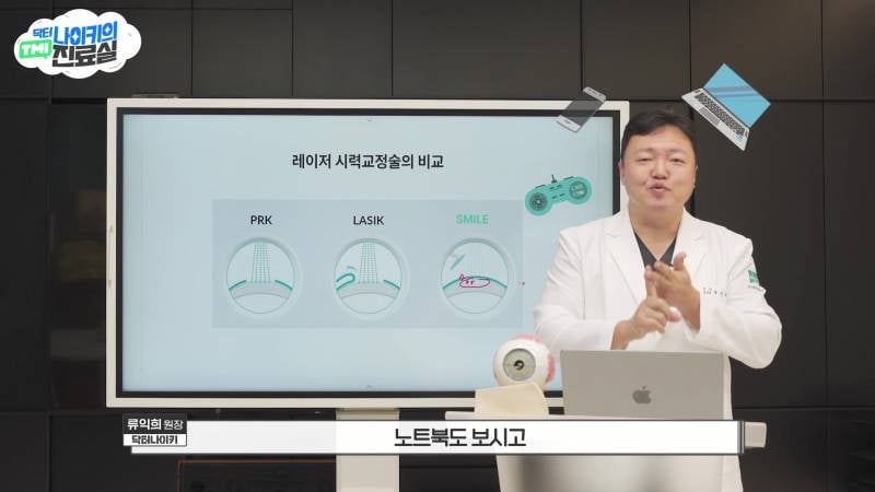 라식라섹하고 핸드폰 하면 외.않.되 ??? | 인스티즈