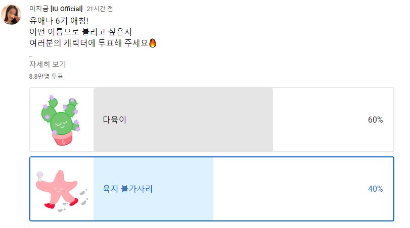 [잡담] 타팬들한테 아이유 이거 하나만 부탁해도 될까??? 제발 간절해 도와줘ㅠㅠㅠ | 인스티즈