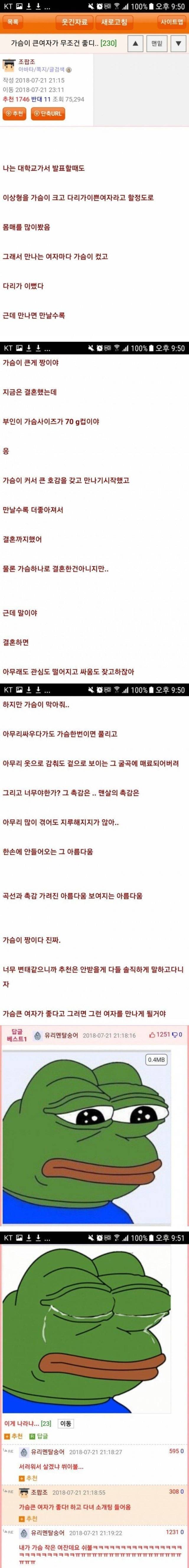 [잡담] 가슴큰 여자와 결혼하고 실제로 느낀점 ㅋㅋ | 인스티즈