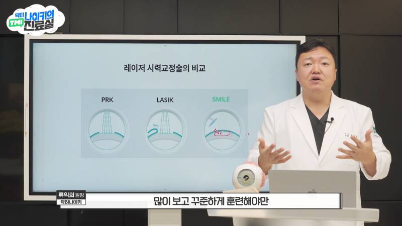 라식라섹하고 핸드폰 하면 외.않.되 ??? | 인스티즈