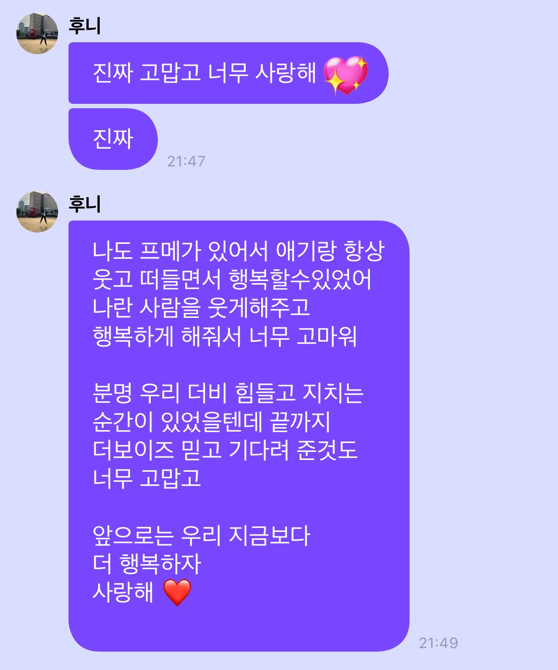 [잡담] 더비들이 준비한 프메 이벤트💖를 본 더보이즈 반응❤️ | 인스티즈