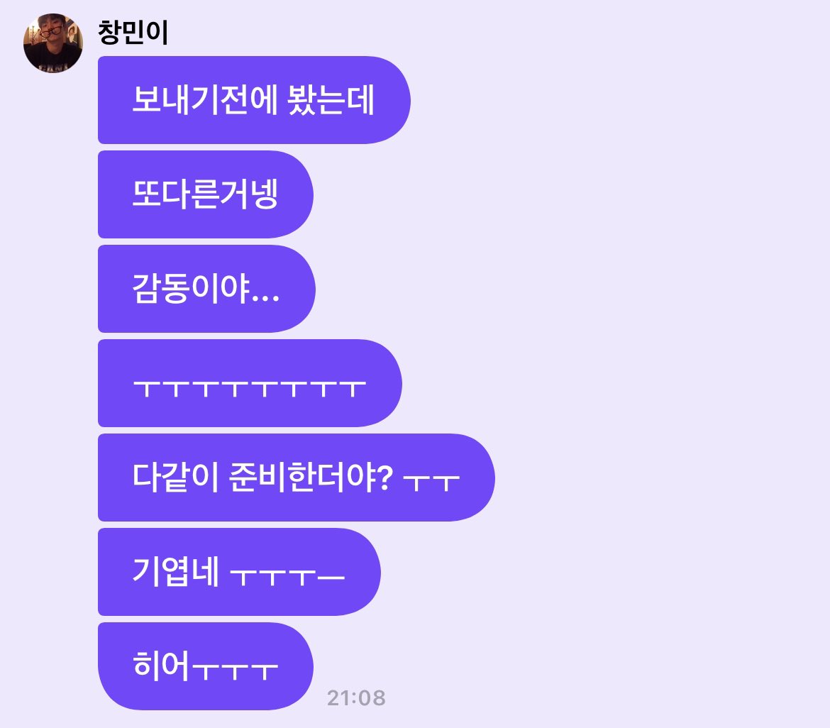 [잡담] 더비들이 준비한 프메 이벤트💖를 본 더보이즈 반응❤️ | 인스티즈