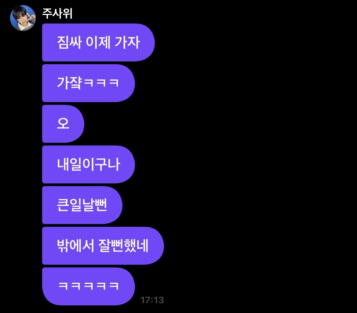 [잡담] 더비들이 준비한 프메 이벤트💖를 본 더보이즈 반응❤️ | 인스티즈