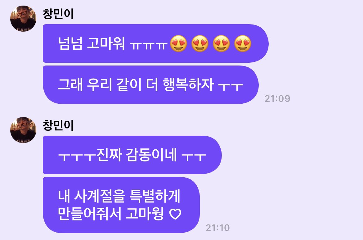 [잡담] 더비들이 준비한 프메 이벤트💖를 본 더보이즈 반응❤️ | 인스티즈