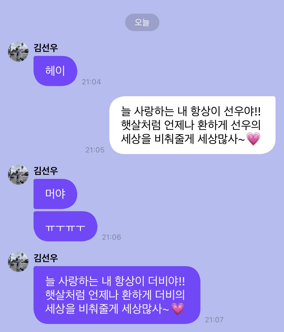 [잡담] 더비들이 준비한 프메 이벤트💖를 본 더보이즈 반응❤️ | 인스티즈