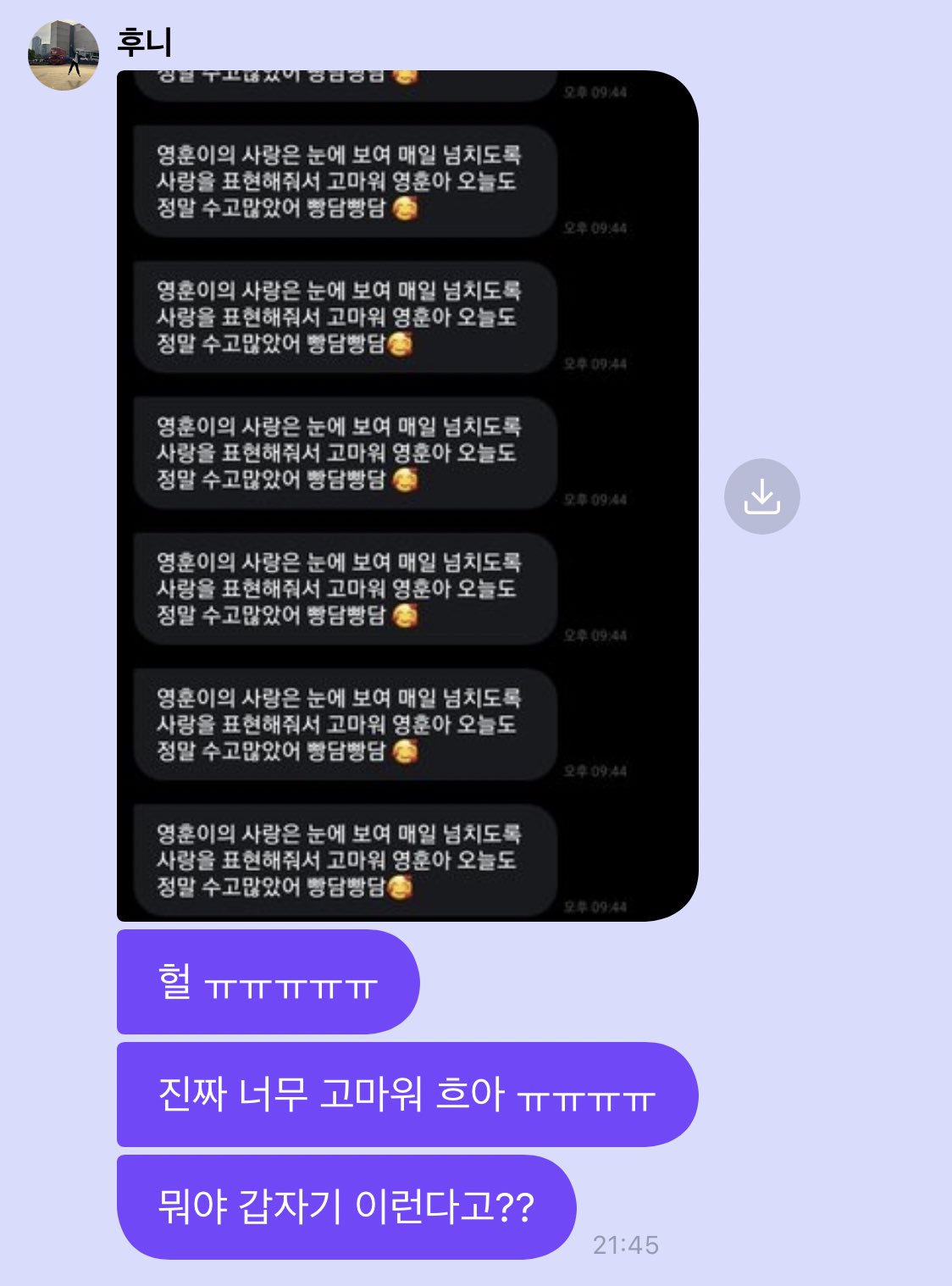 [잡담] 더비들이 준비한 프메 이벤트💖를 본 더보이즈 반응❤️ | 인스티즈